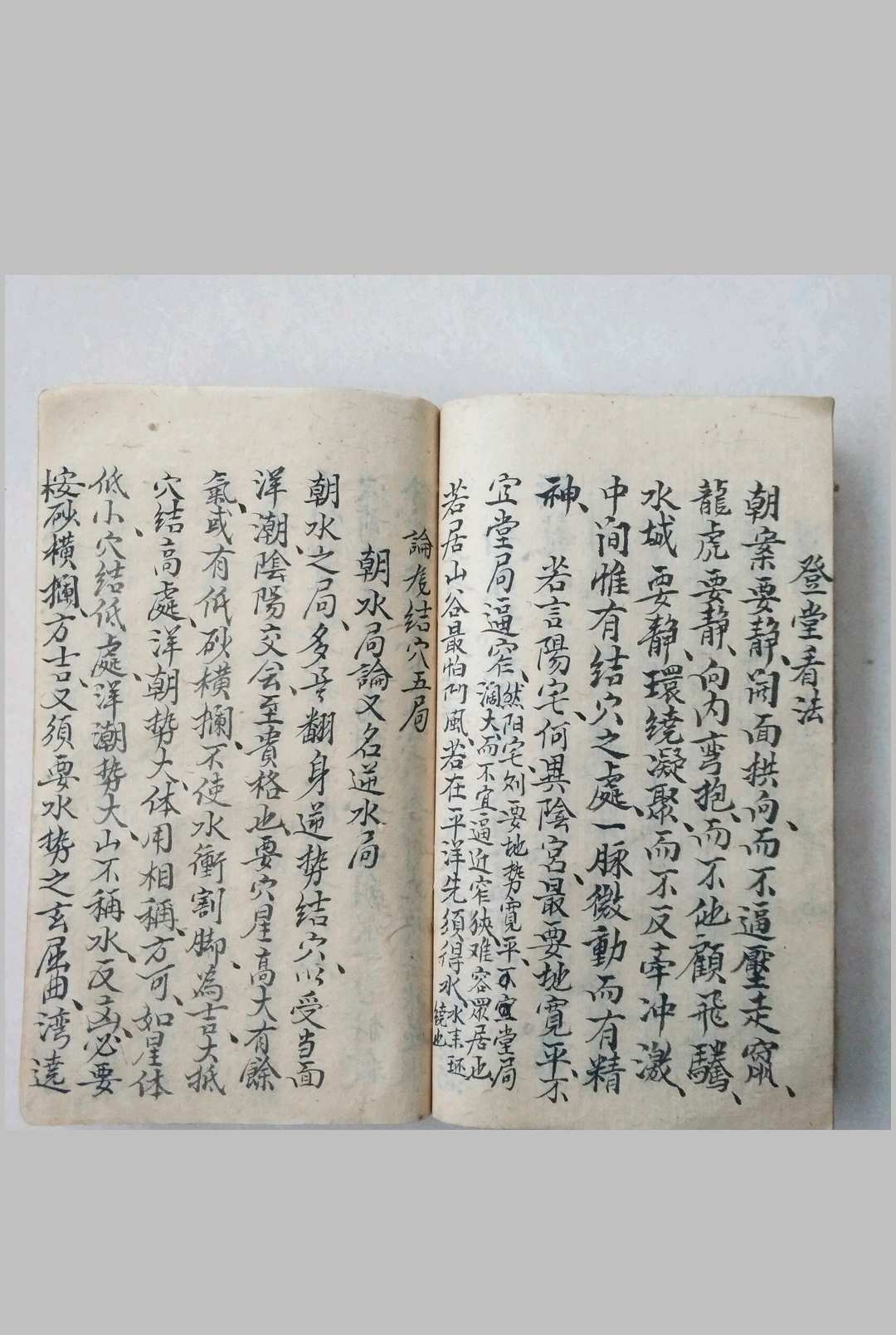 图片[12]-中华古籍网-专注古书收集杨公九星真体诀-中华古籍网-专注古书收集中华古籍网-专注古书收集