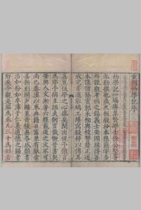 初学记.三十卷.唐.徐坚等辑.明嘉靖十年安国桂坡馆刊本中华古籍网-专注古书收集中华古籍网