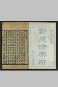 郭茂倩乐府 , [100卷, 目录 2卷 乐府诗集 汲古阁藏中华古籍网-专注古书收集中华古籍网
