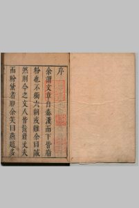 徐文长先生秘集 12卷 徐渭（明）孙一观 ,明末中华古籍网-专注古书收集中华古籍网