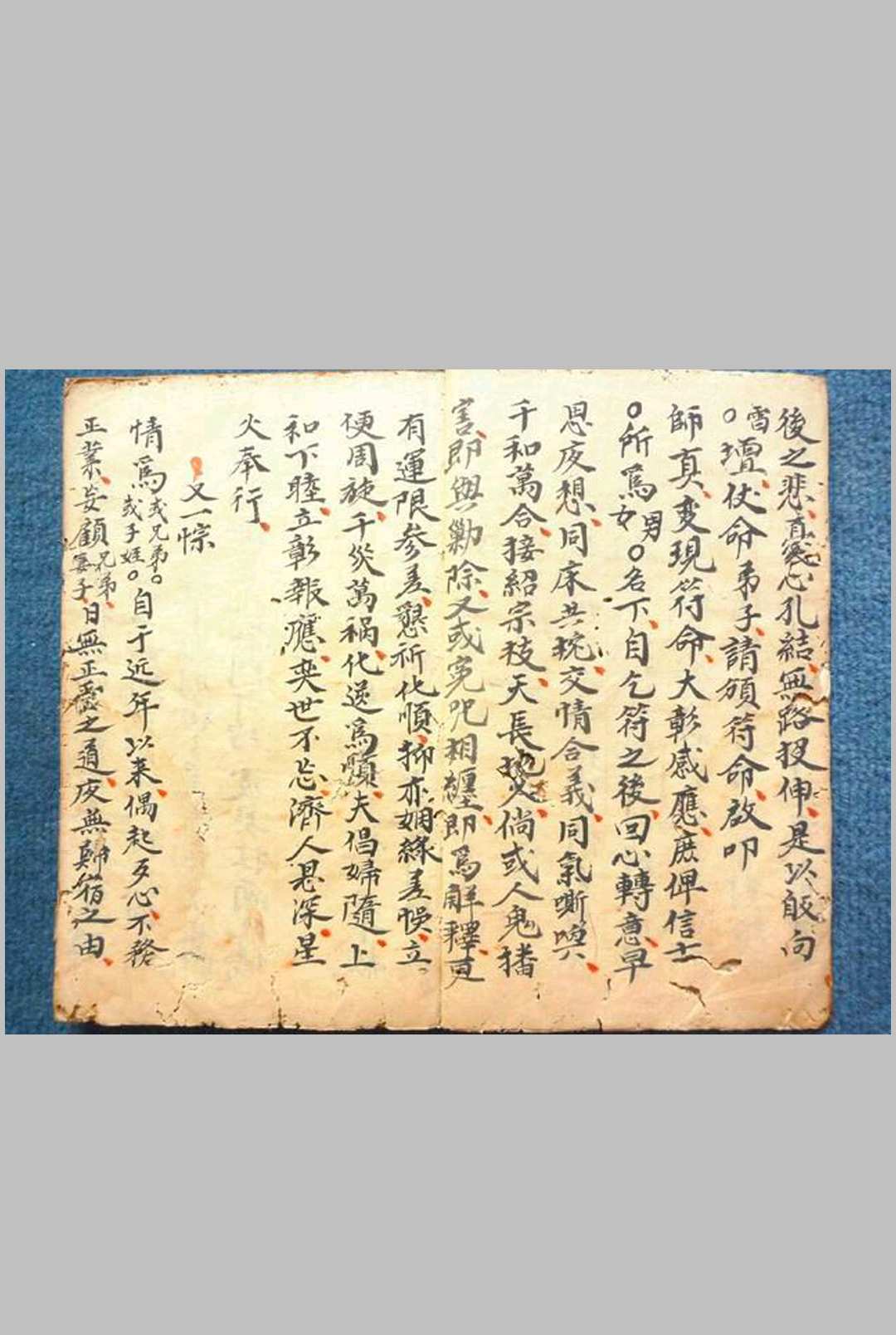 图片[10]-中华古籍网-专注古书收集请符通意各宗-中华古籍网-专注古书收集中华古籍网-专注古书收集