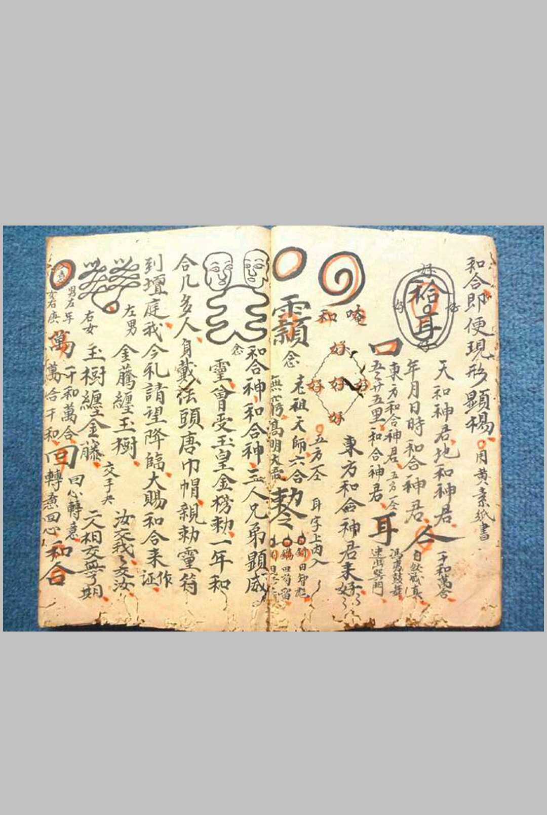 图片[7]-中华古籍网-专注古书收集请符通意各宗-中华古籍网-专注古书收集中华古籍网-专注古书收集
