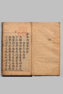 黄帝内经素问节文注释 10卷 素俅 明万历47年 , 琼芝室中华古籍网-专注古书收集中华古籍网
