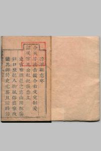 浮梁县志 ９卷 首１卷 陈淯 清康熙12年中华古籍网-专注古书收集中华古籍网