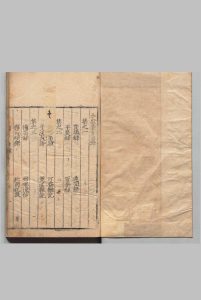 今献汇言  高鸣凤  明刊本中华古籍网-专注古书收集中华古籍网