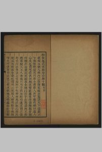 唐语林, 八卷 校., 朱攸 武英殿, [清乾隆, between 1776 and 1795]中华古籍网-专注古书收集中华古籍网