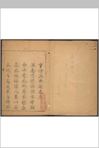 涞水县(河北)志  八卷, 首末各一卷 方立经纂修.清乾隆27年 1762中华古籍网-专注古书收集中华古籍网