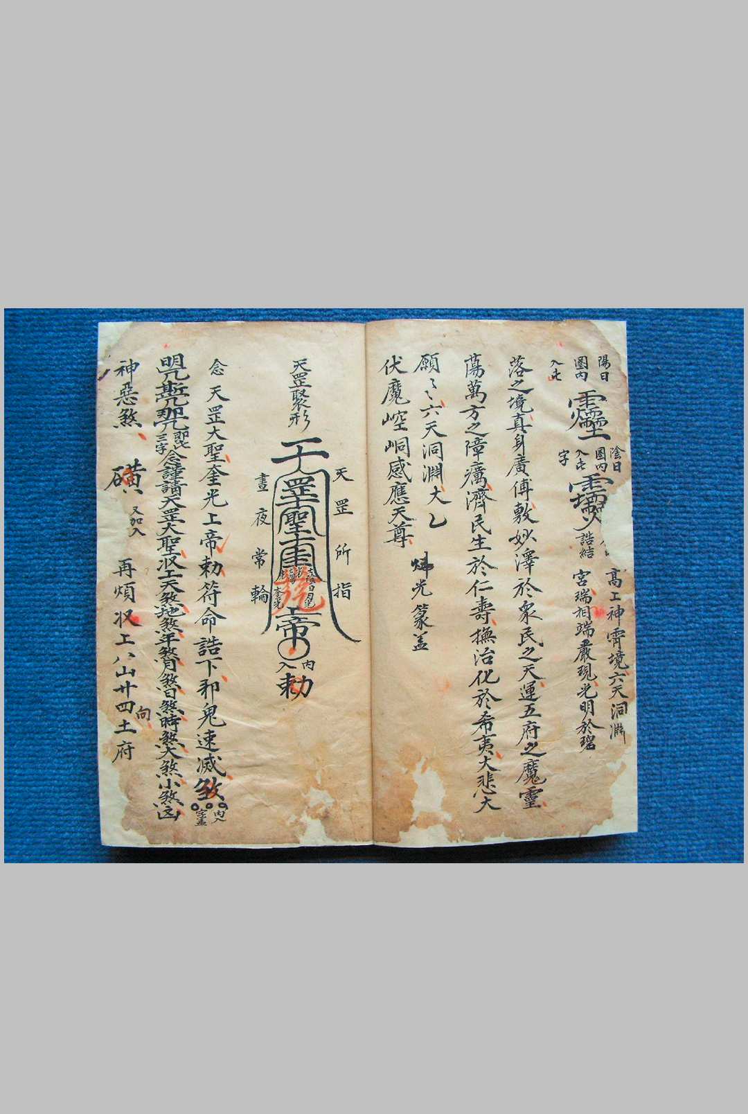 图片[3]-中华古籍网-专注古书收集诸家镇宅符法-中华古籍网-专注古书收集中华古籍网-专注古书收集