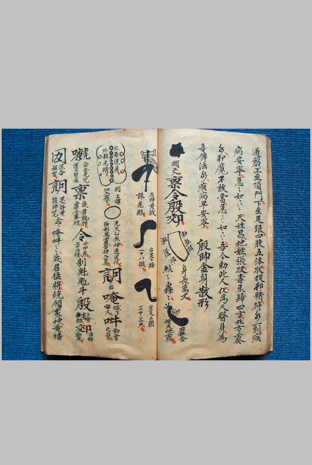 图片[6]-中华古籍网-专注古书收集诸家镇宅符法-中华古籍网-专注古书收集中华古籍网-专注古书收集