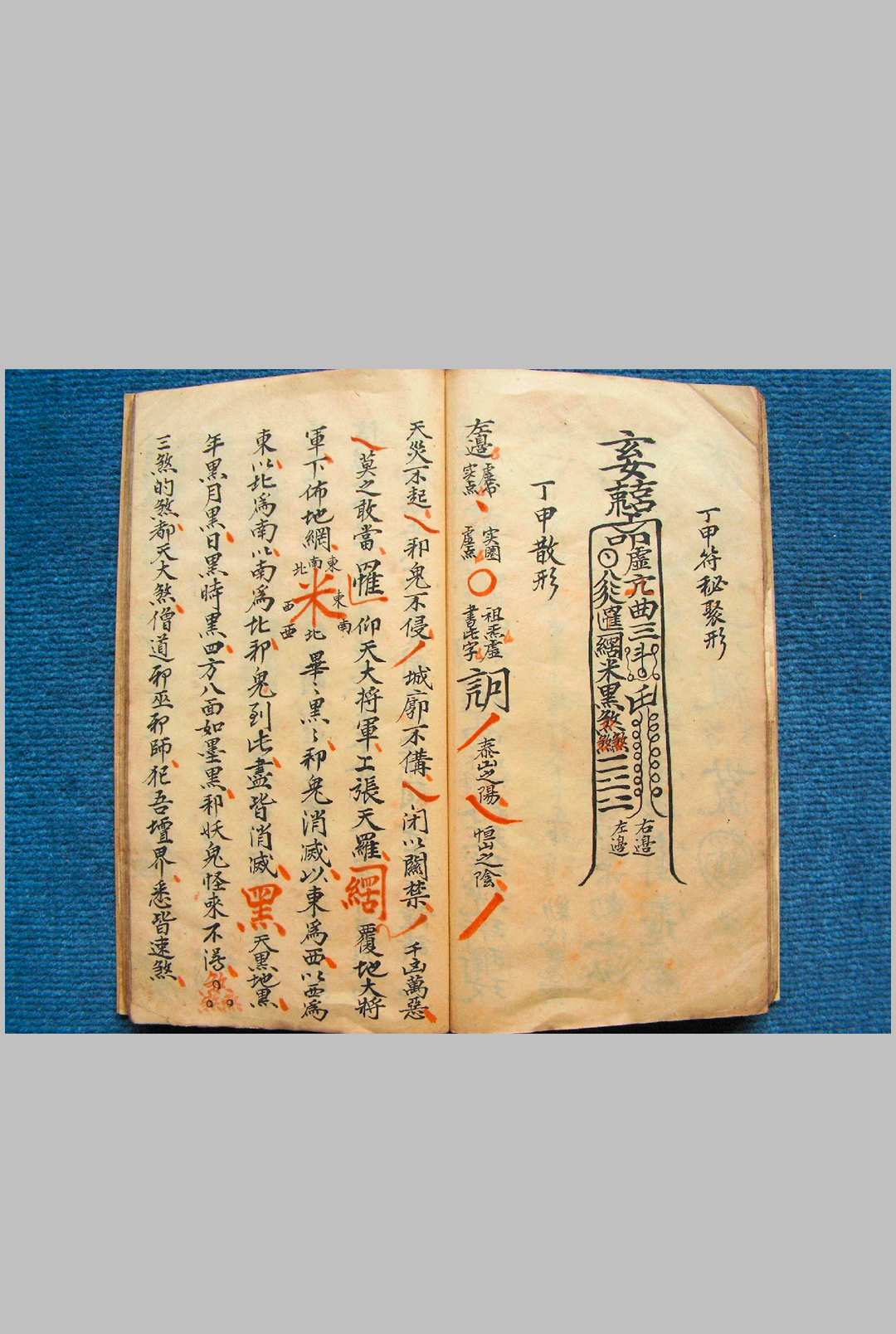 图片[5]-中华古籍网-专注古书收集诸家镇宅符法-中华古籍网-专注古书收集中华古籍网-专注古书收集