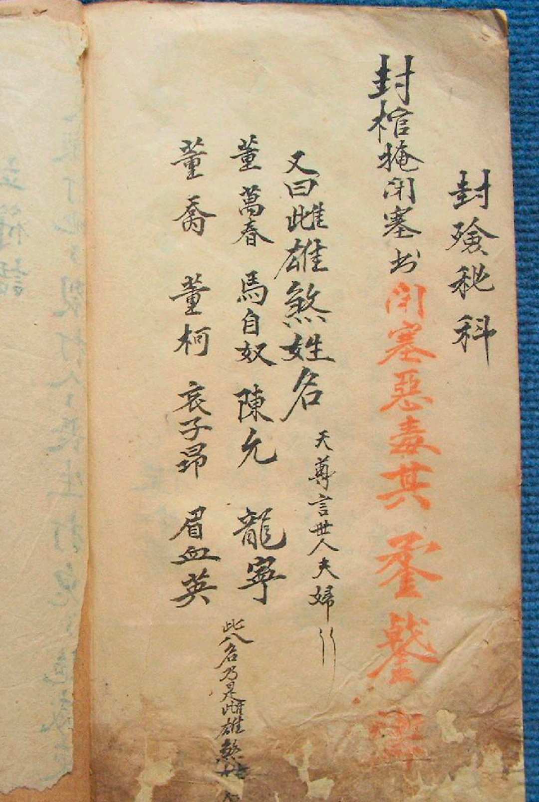 图片[14]-中华古籍网-专注古书收集诸家镇宅符法-中华古籍网-专注古书收集中华古籍网-专注古书收集