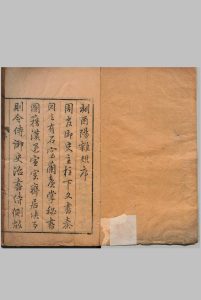 唐暇少卿酉阳杂爼 前集 20卷 续集 10卷 段成式（唐）李云鵠（明）明万历36年中华古籍网-专注古书收集中华古籍网