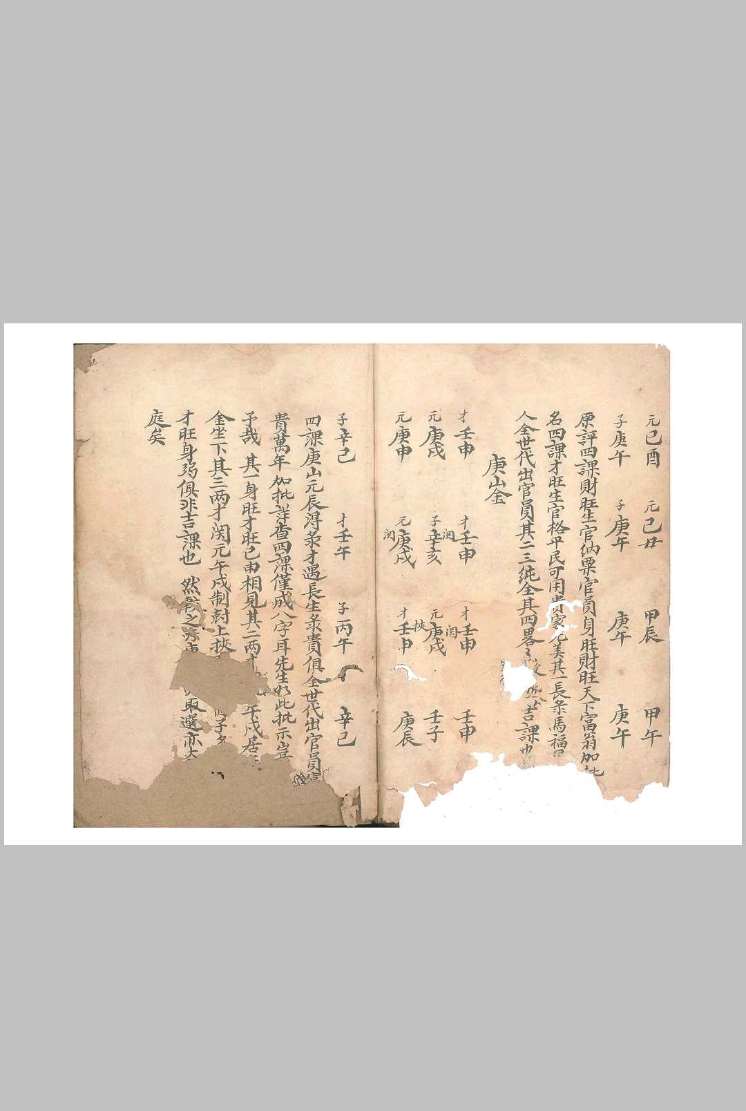 图片[12]-中华古籍网-专注古书收集斗首正诀-中华古籍网-专注古书收集中华古籍网-专注古书收集