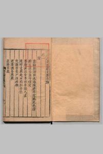 唐荆川先生续文集 ６卷 唐顺之 明刊本中华古籍网-专注古书收集中华古籍网