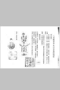 青龙法门八卦教符书中华古籍网-专注古书收集中华古籍网