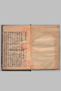 育婴至宝 ２卷 首１卷 赵本善（明）写本 ,天保15年 , 医学馆中华古籍网-专注古书收集中华古籍网
