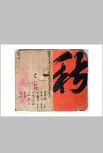 天星选择造命-中华古籍网-专注古书收集中华古籍网-专注古书收集