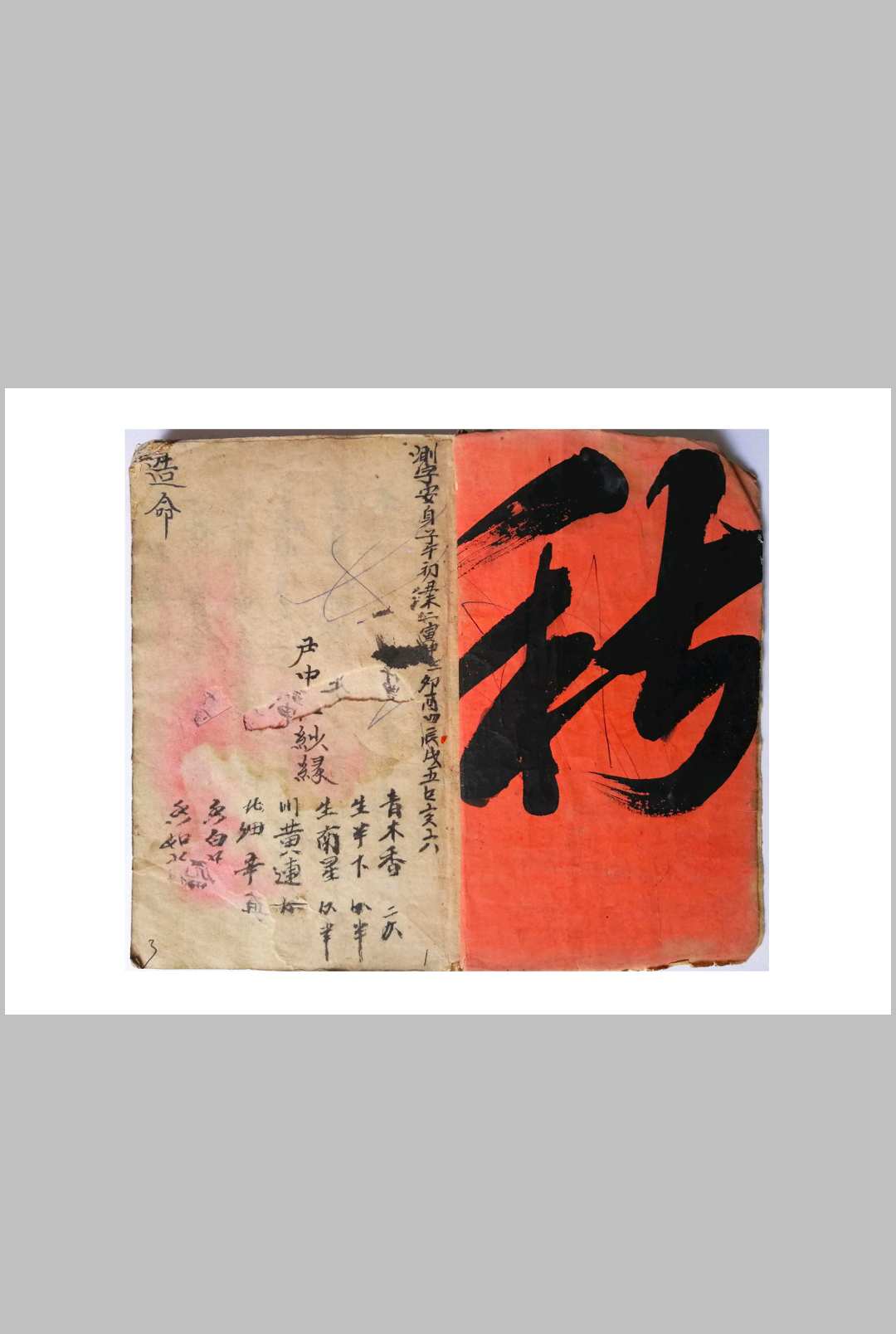 天星选择造命-中华古籍网-专注古书收集中华古籍网-专注古书收集