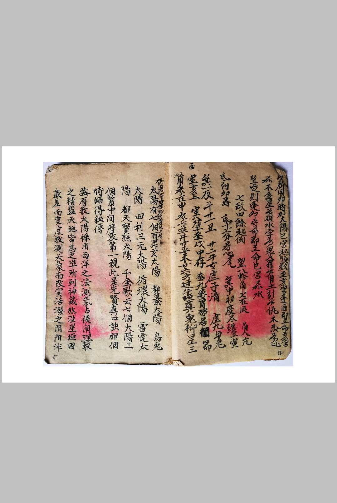 图片[12]-中华古籍网-专注古书收集天星选择造命-中华古籍网-专注古书收集中华古籍网-专注古书收集