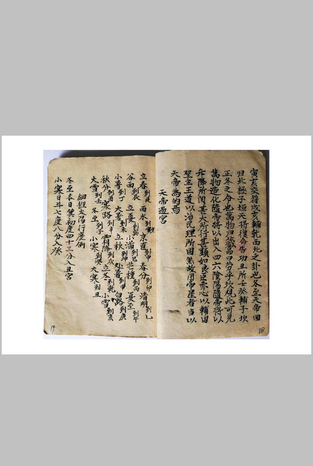 图片[10]-中华古籍网-专注古书收集天星选择造命-中华古籍网-专注古书收集中华古籍网-专注古书收集