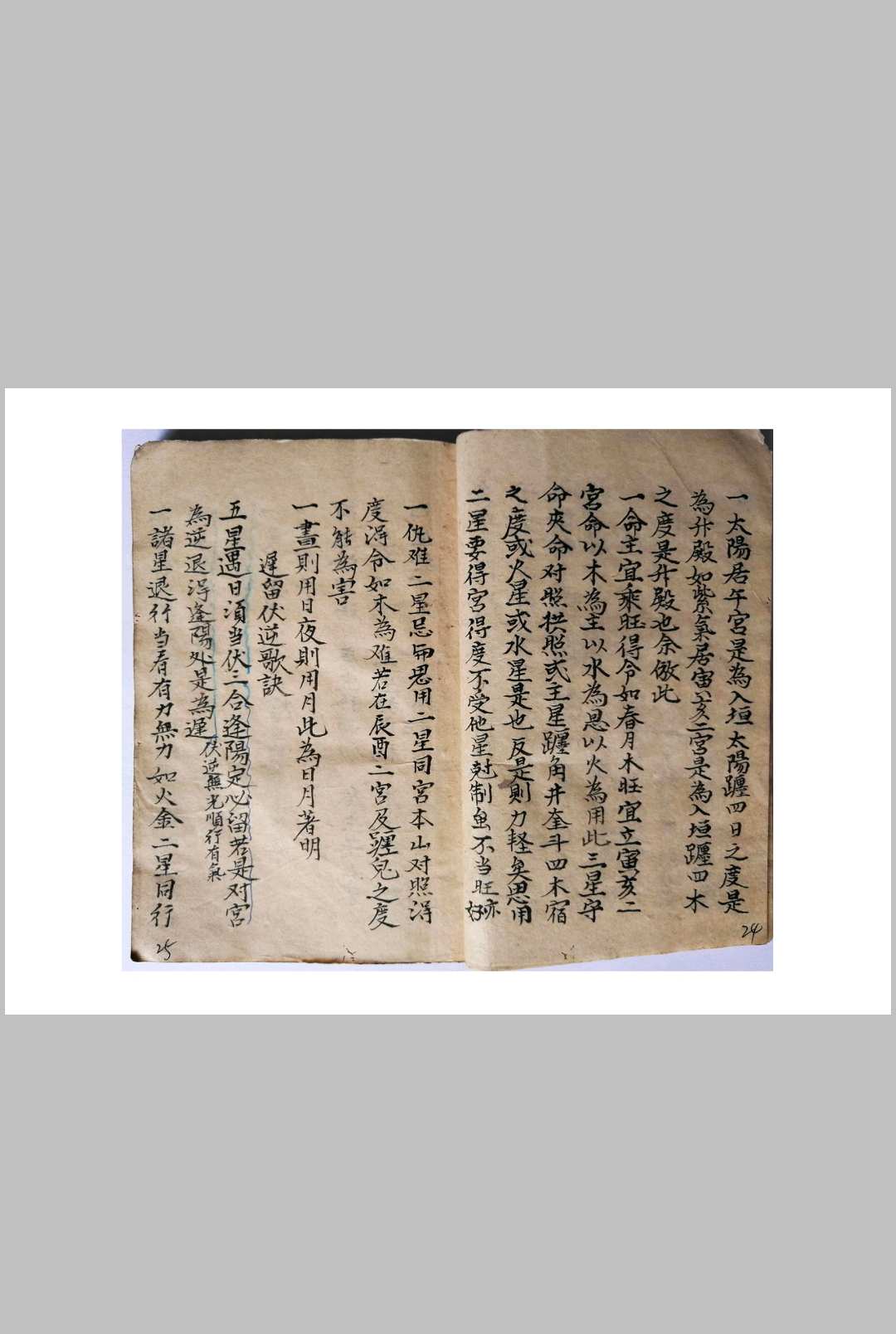 图片[5]-中华古籍网-专注古书收集天星选择造命-中华古籍网-专注古书收集中华古籍网-专注古书收集
