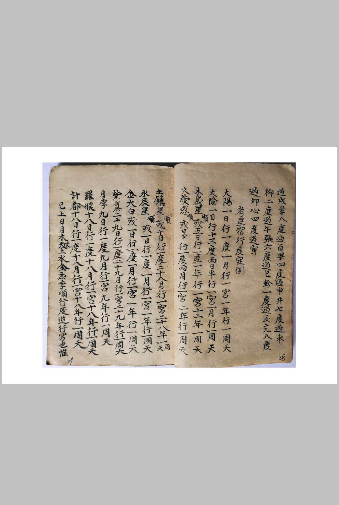 图片[13]-中华古籍网-专注古书收集天星选择造命-中华古籍网-专注古书收集中华古籍网-专注古书收集
