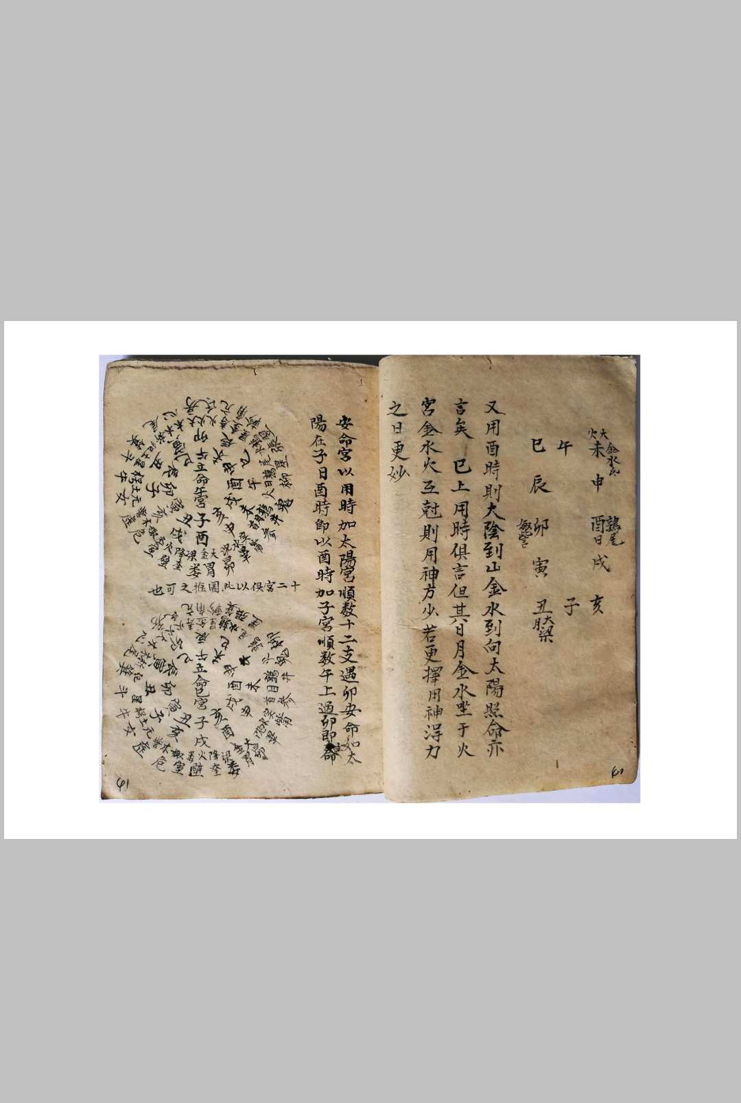 图片[9]-中华古籍网-专注古书收集天星选择造命-中华古籍网-专注古书收集中华古籍网-专注古书收集