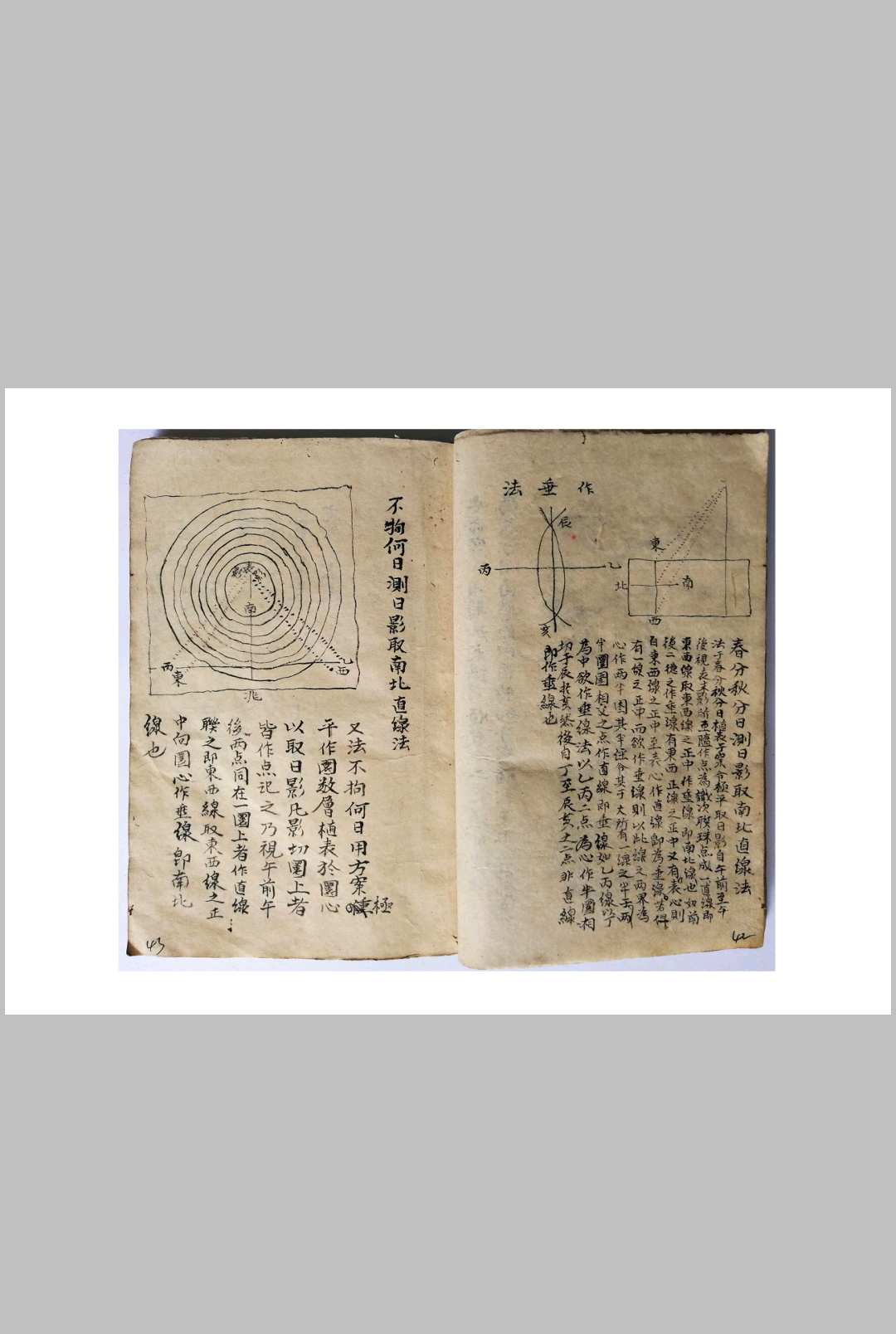 图片[15]-中华古籍网-专注古书收集天星选择造命-中华古籍网-专注古书收集中华古籍网-专注古书收集
