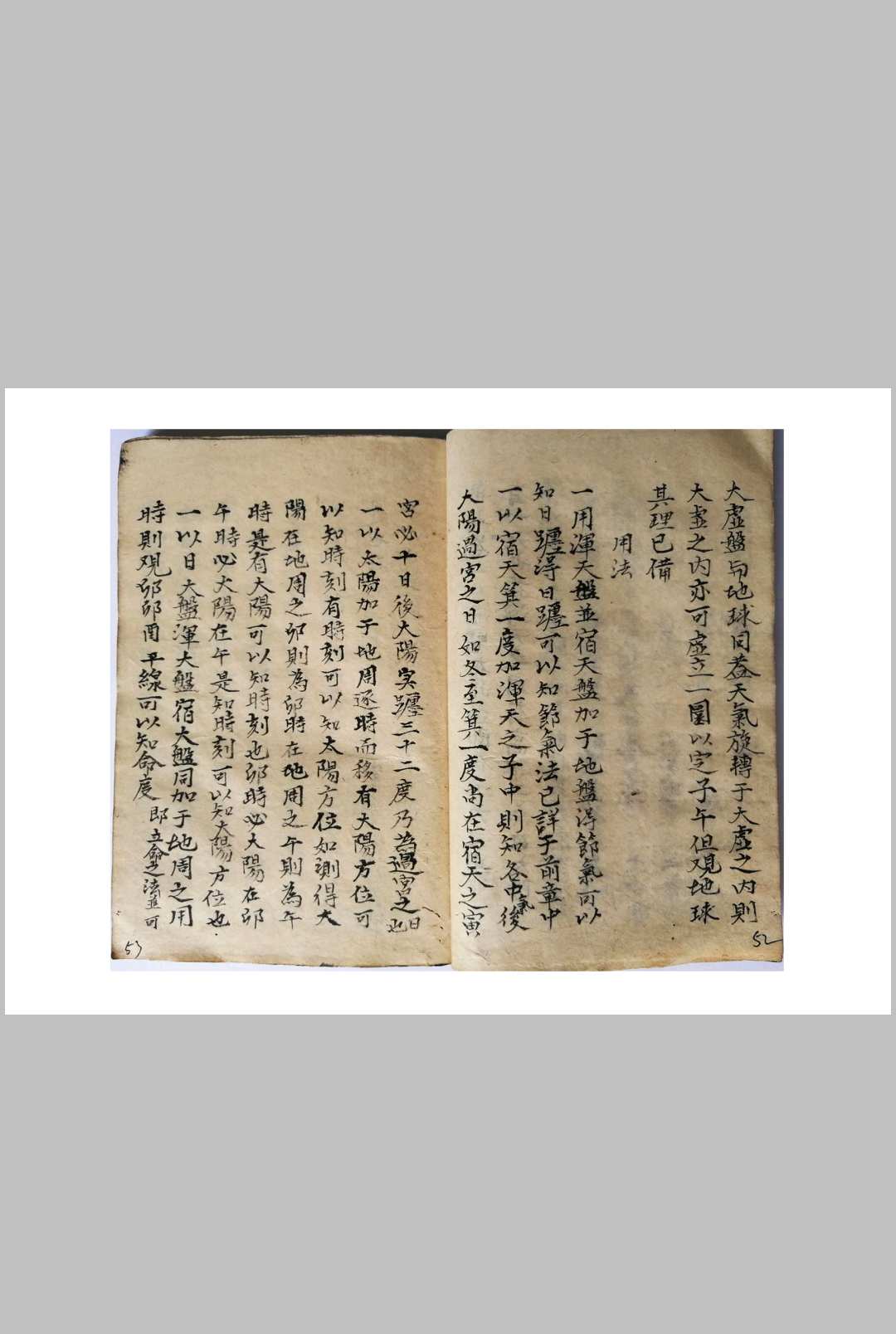 图片[18]-中华古籍网-专注古书收集天星选择造命-中华古籍网-专注古书收集中华古籍网-专注古书收集