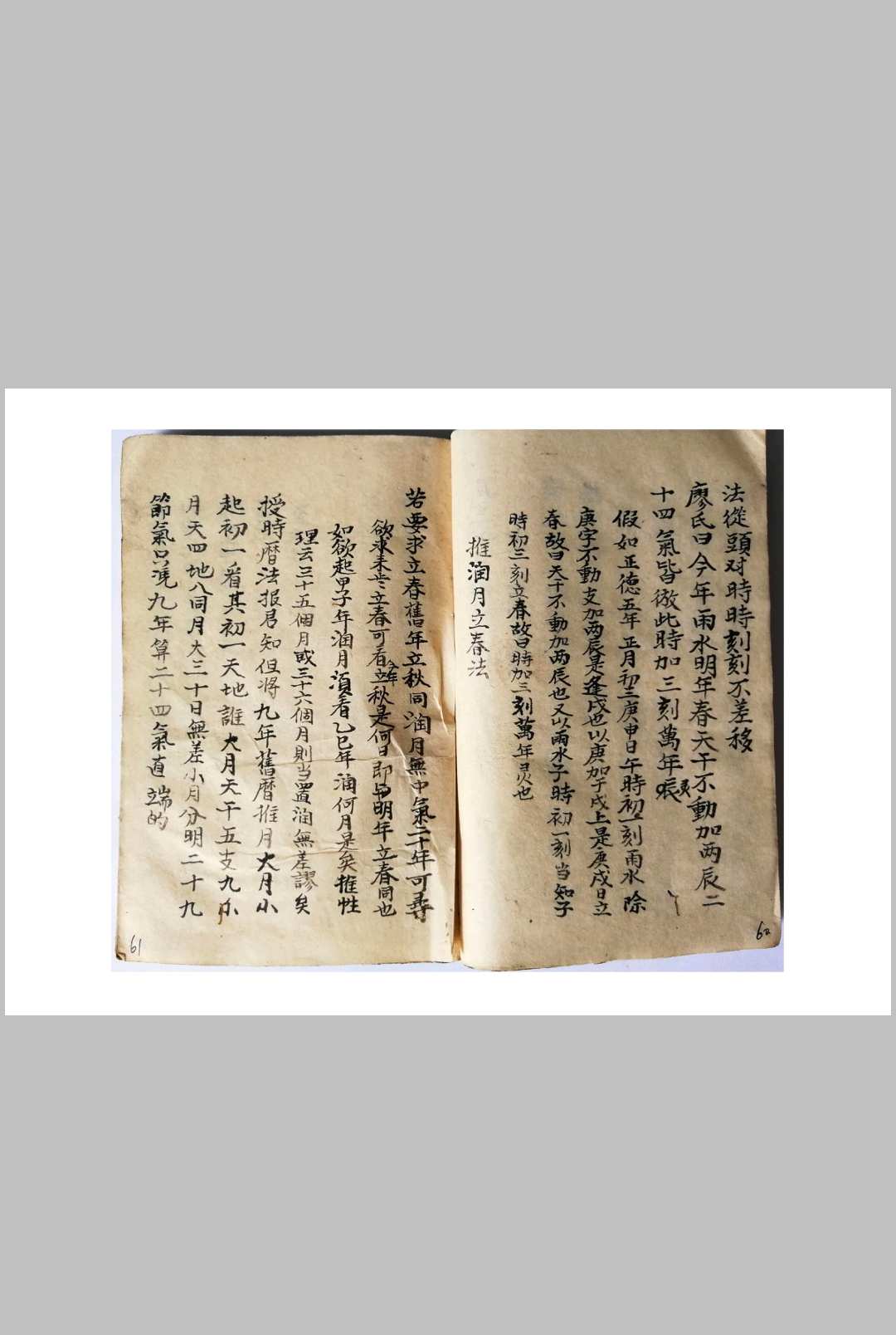图片[20]-中华古籍网-专注古书收集天星选择造命-中华古籍网-专注古书收集中华古籍网-专注古书收集