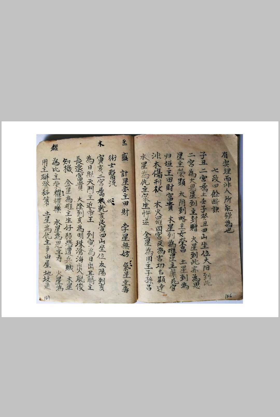 图片[24]-中华古籍网-专注古书收集天星选择造命-中华古籍网-专注古书收集中华古籍网-专注古书收集