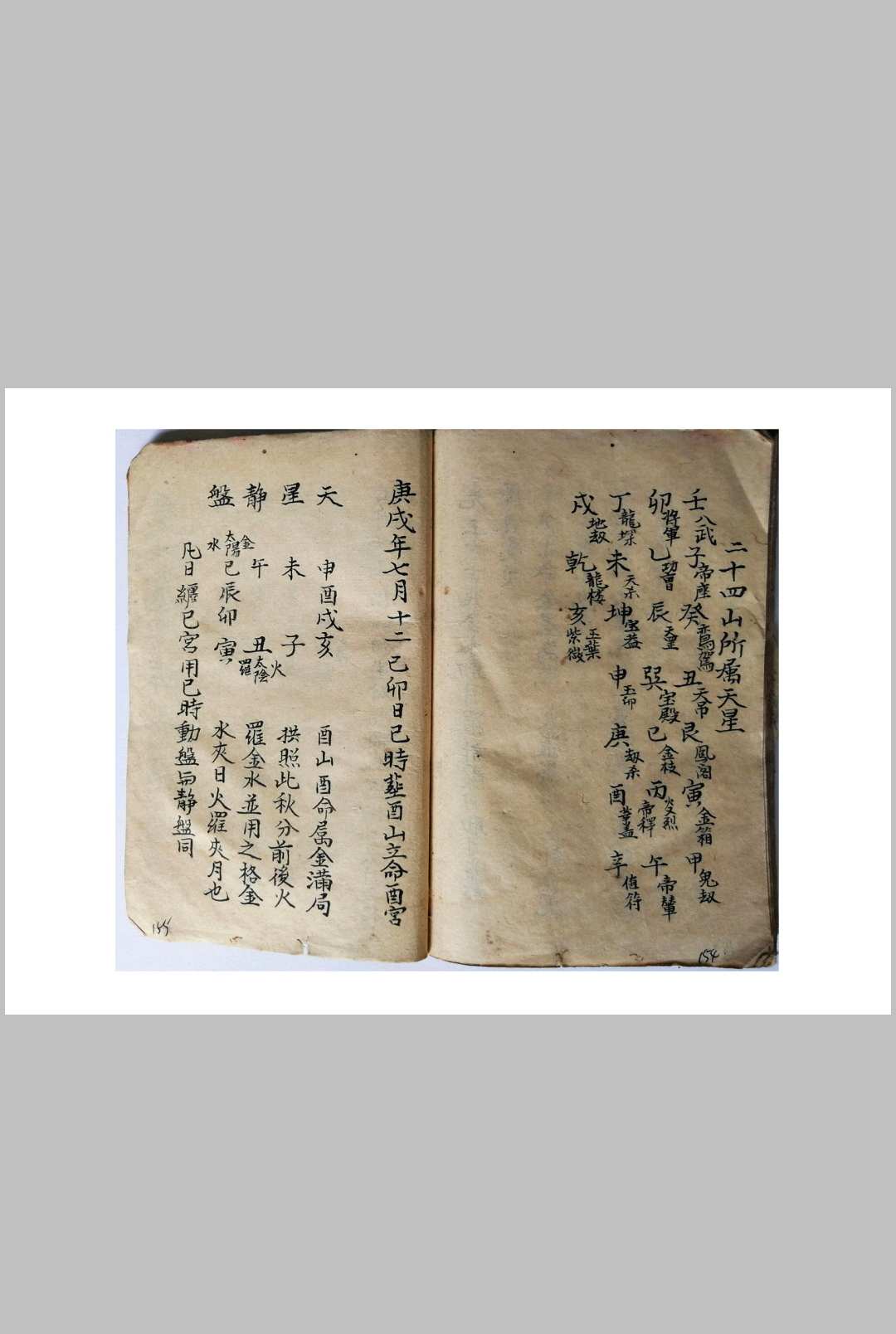 图片[26]-中华古籍网-专注古书收集天星选择造命-中华古籍网-专注古书收集中华古籍网-专注古书收集