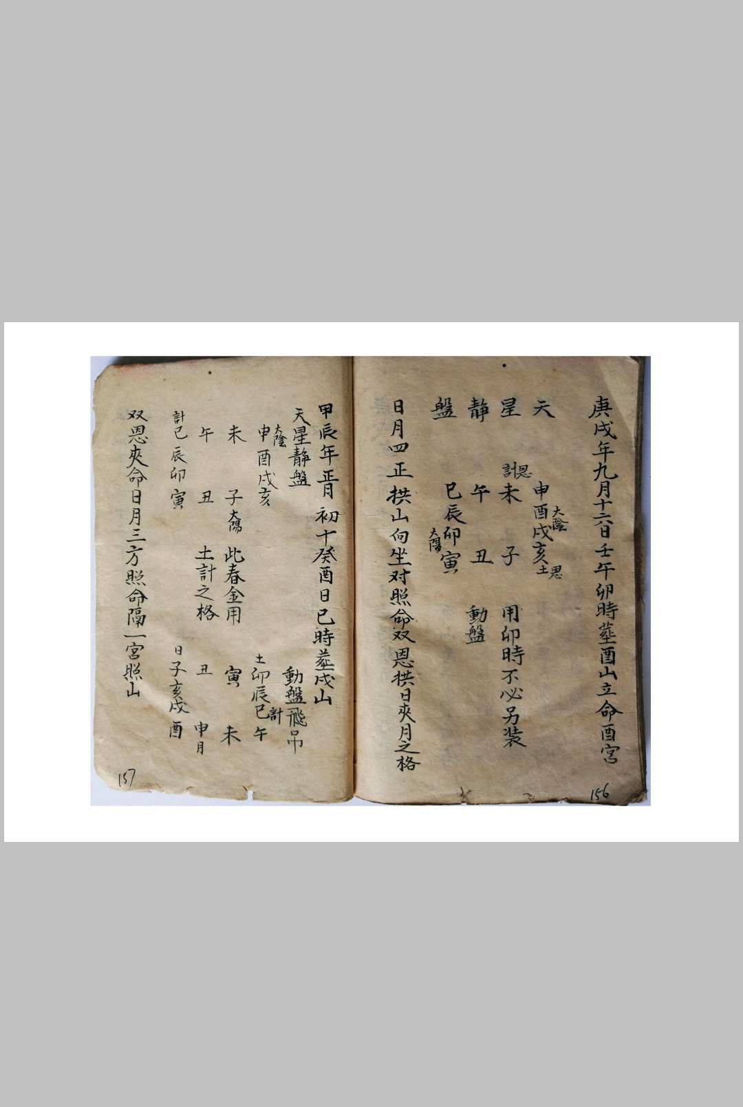 图片[25]-中华古籍网-专注古书收集天星选择造命-中华古籍网-专注古书收集中华古籍网-专注古书收集