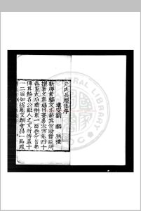 元氏长庆集 (唐)元稹撰 明正德乙亥(十年)锡山华氏兰雪堂铜活字本中华古籍网-专注古书收集中华古籍网