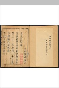重修和顺县志  8卷, 卷首  1卷 贾訒等纂 黄玉衡修.乾隆33年 [1768]中华古籍网-专注古书收集中华古籍网