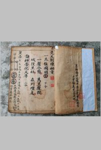 先天朝炼秘旨-中华古籍网-专注古书收集中华古籍网-专注古书收集