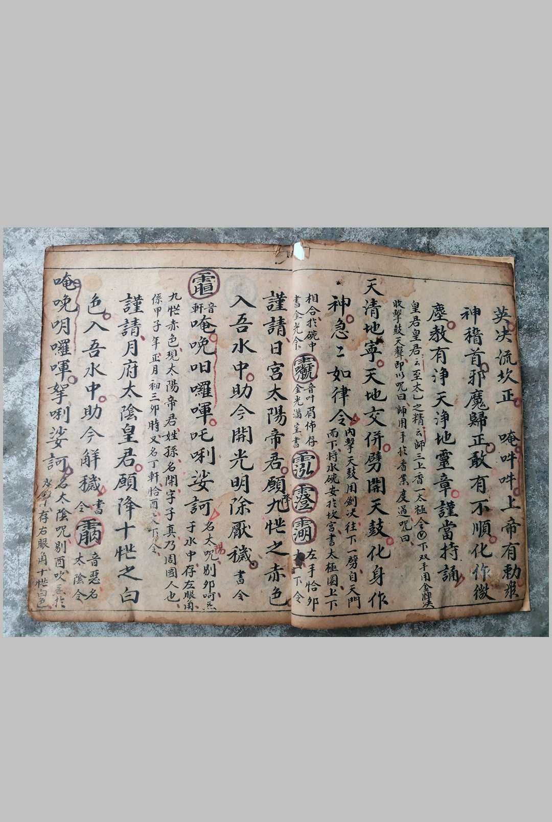 图片[3]-中华古籍网-专注古书收集先天朝炼秘旨-中华古籍网-专注古书收集中华古籍网-专注古书收集