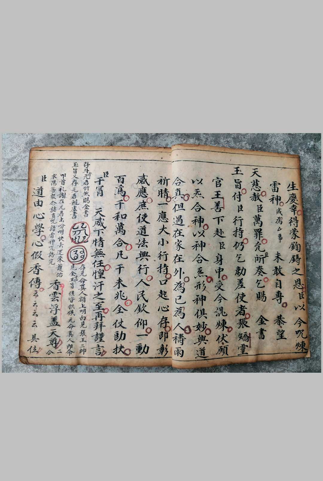 图片[8]-中华古籍网-专注古书收集先天朝炼秘旨-中华古籍网-专注古书收集中华古籍网-专注古书收集