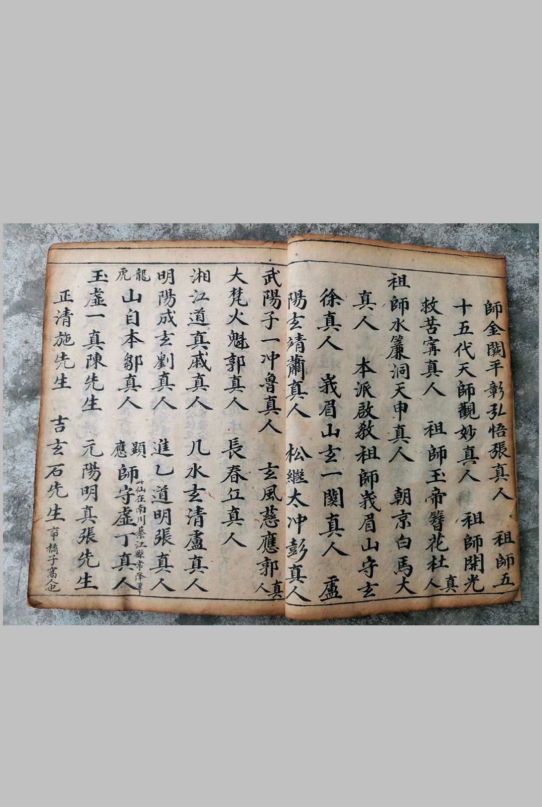 图片[2]-中华古籍网-专注古书收集先天朝炼秘旨-中华古籍网-专注古书收集中华古籍网-专注古书收集