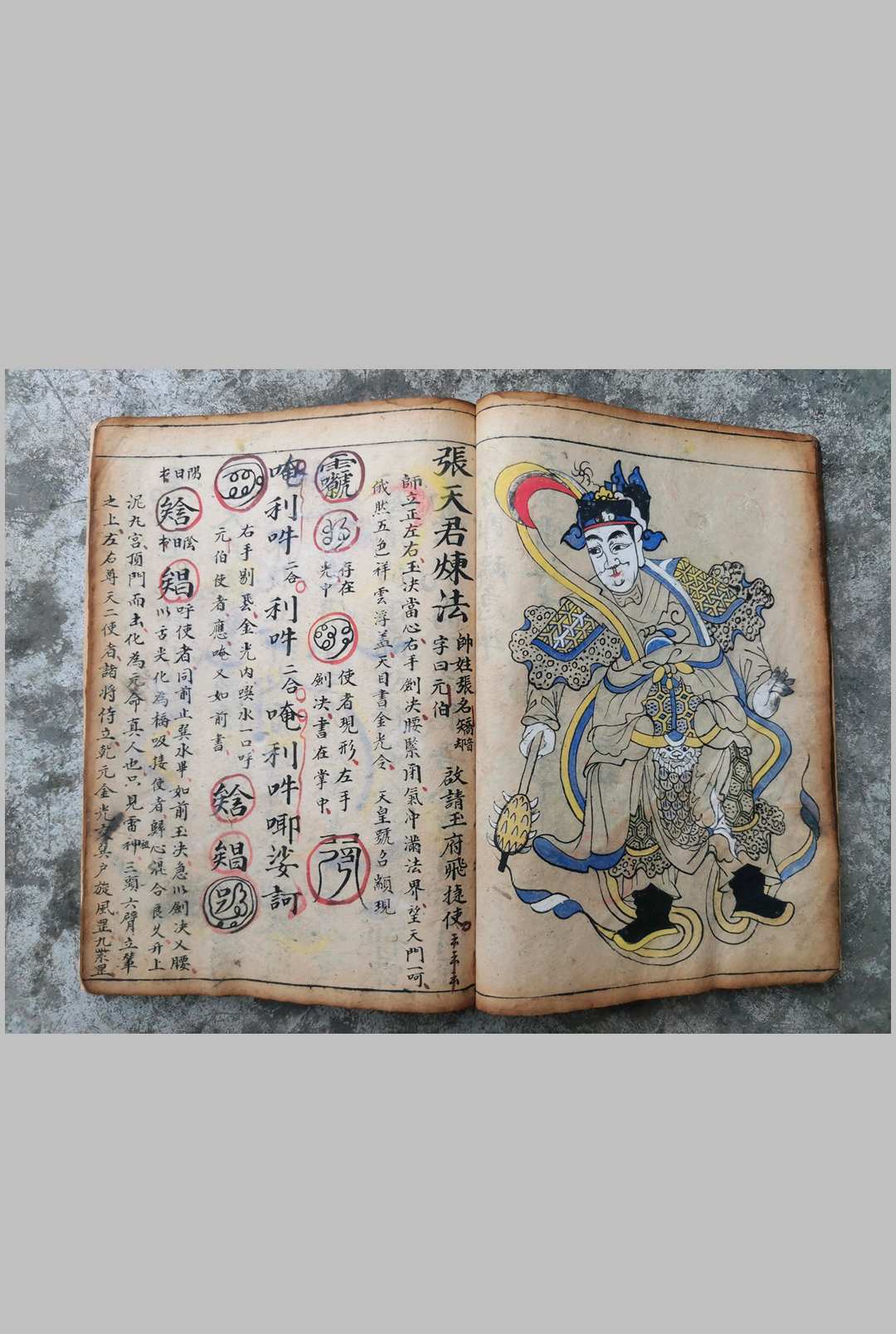 图片[6]-中华古籍网-专注古书收集先天朝炼秘旨-中华古籍网-专注古书收集中华古籍网-专注古书收集