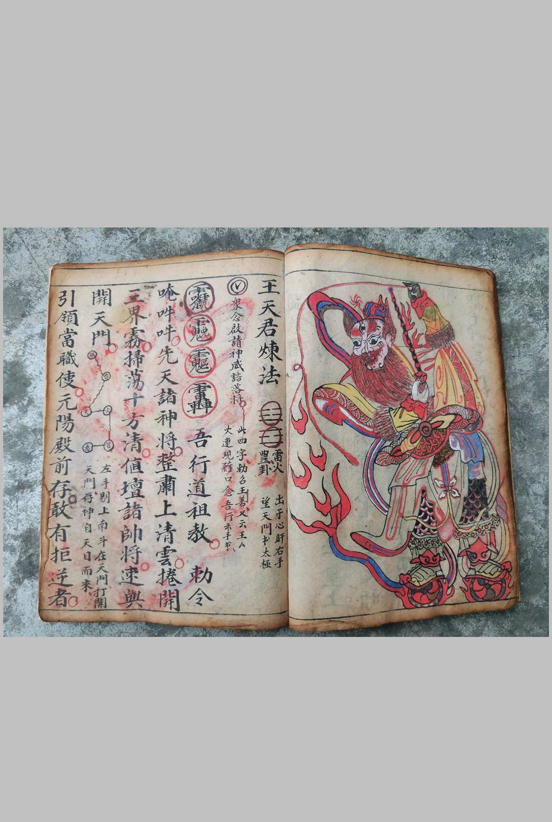 图片[4]-中华古籍网-专注古书收集先天朝炼秘旨-中华古籍网-专注古书收集中华古籍网-专注古书收集