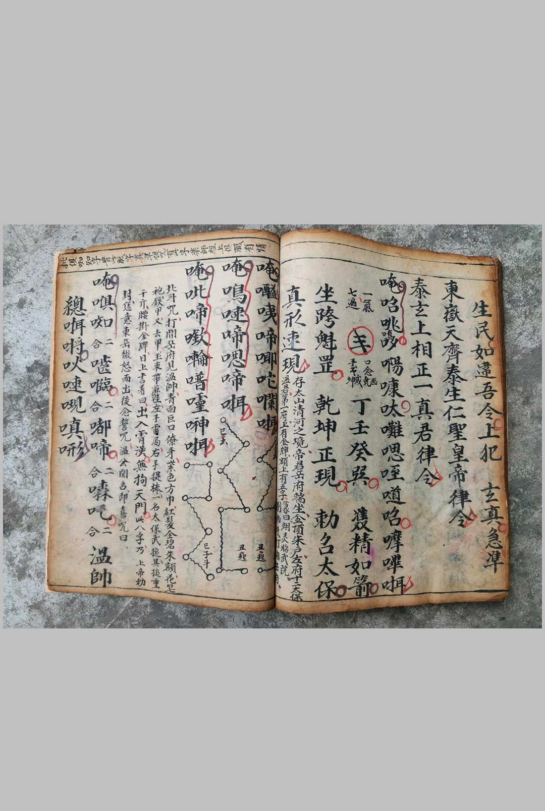 图片[12]-中华古籍网-专注古书收集先天朝炼秘旨-中华古籍网-专注古书收集中华古籍网-专注古书收集