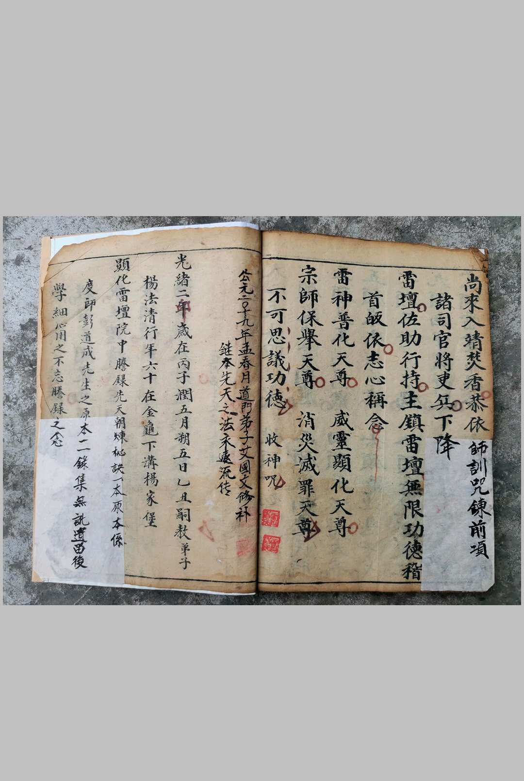 图片[14]-中华古籍网-专注古书收集先天朝炼秘旨-中华古籍网-专注古书收集中华古籍网-专注古书收集