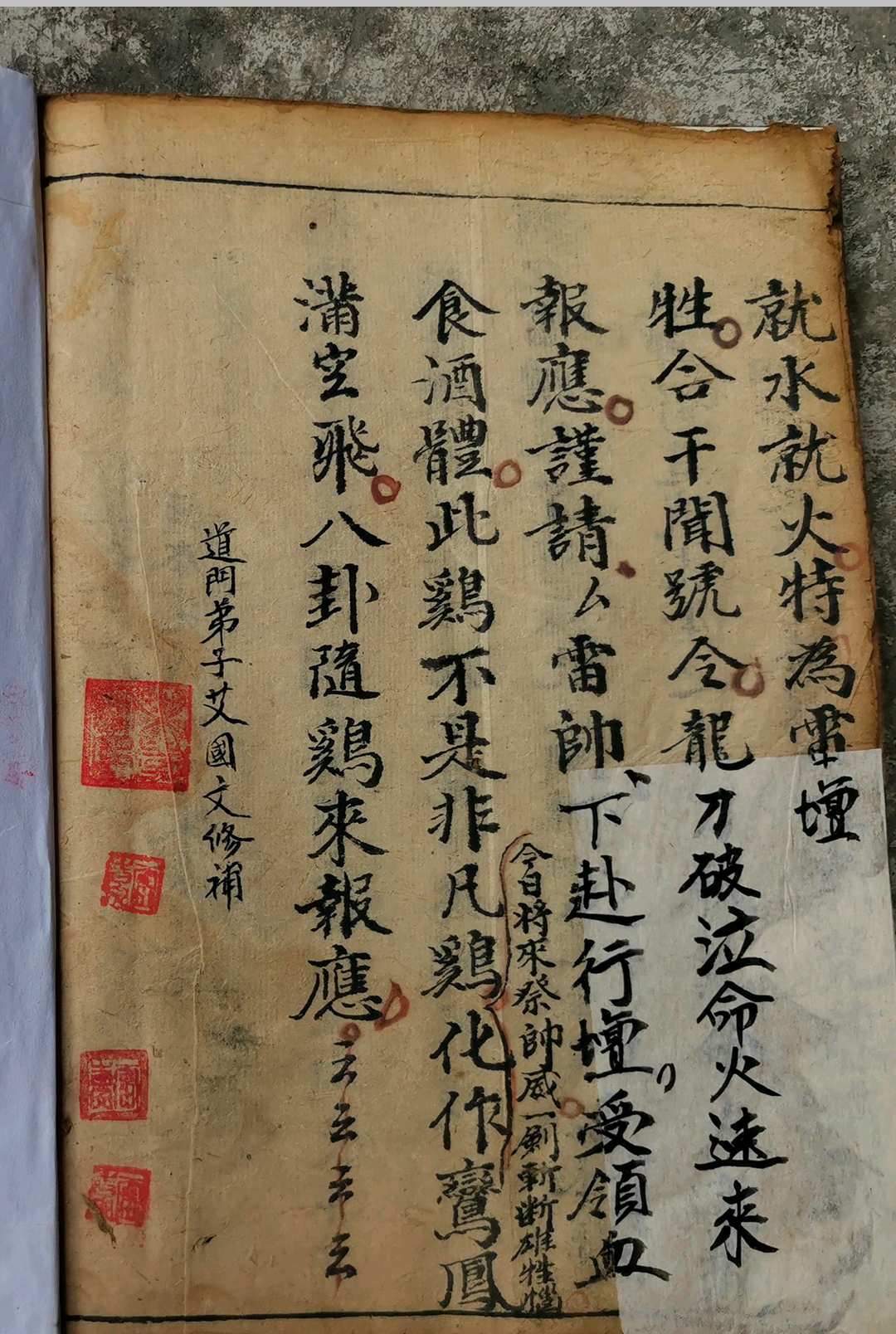 图片[15]-中华古籍网-专注古书收集先天朝炼秘旨-中华古籍网-专注古书收集中华古籍网-专注古书收集