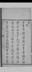 医学从众录 （清）陈念祖撰 1843中华古籍网-专注古书收集中华古籍网