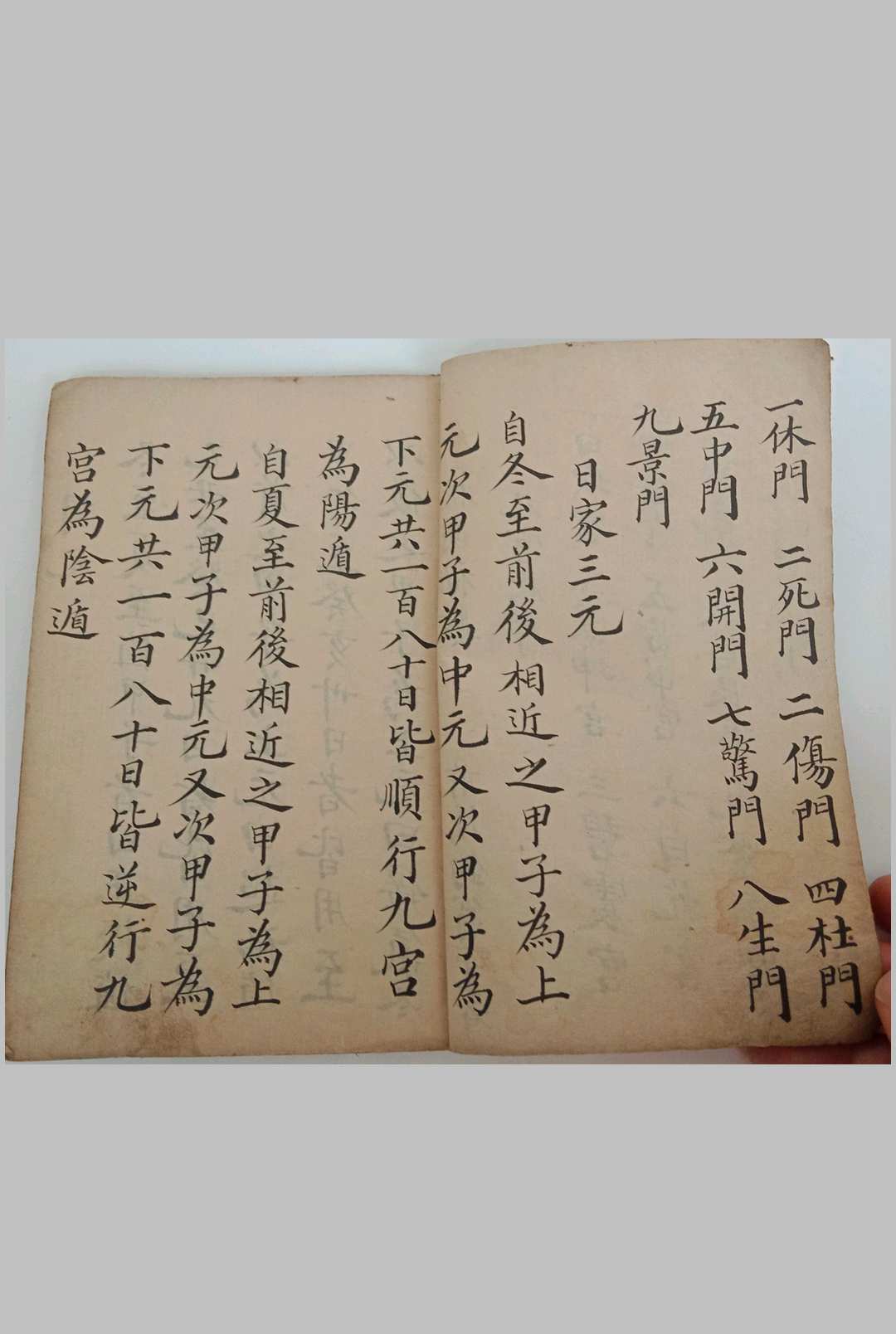 图片[7]-中华古籍网-专注古书收集桃园秘数-中华古籍网-专注古书收集中华古籍网-专注古书收集