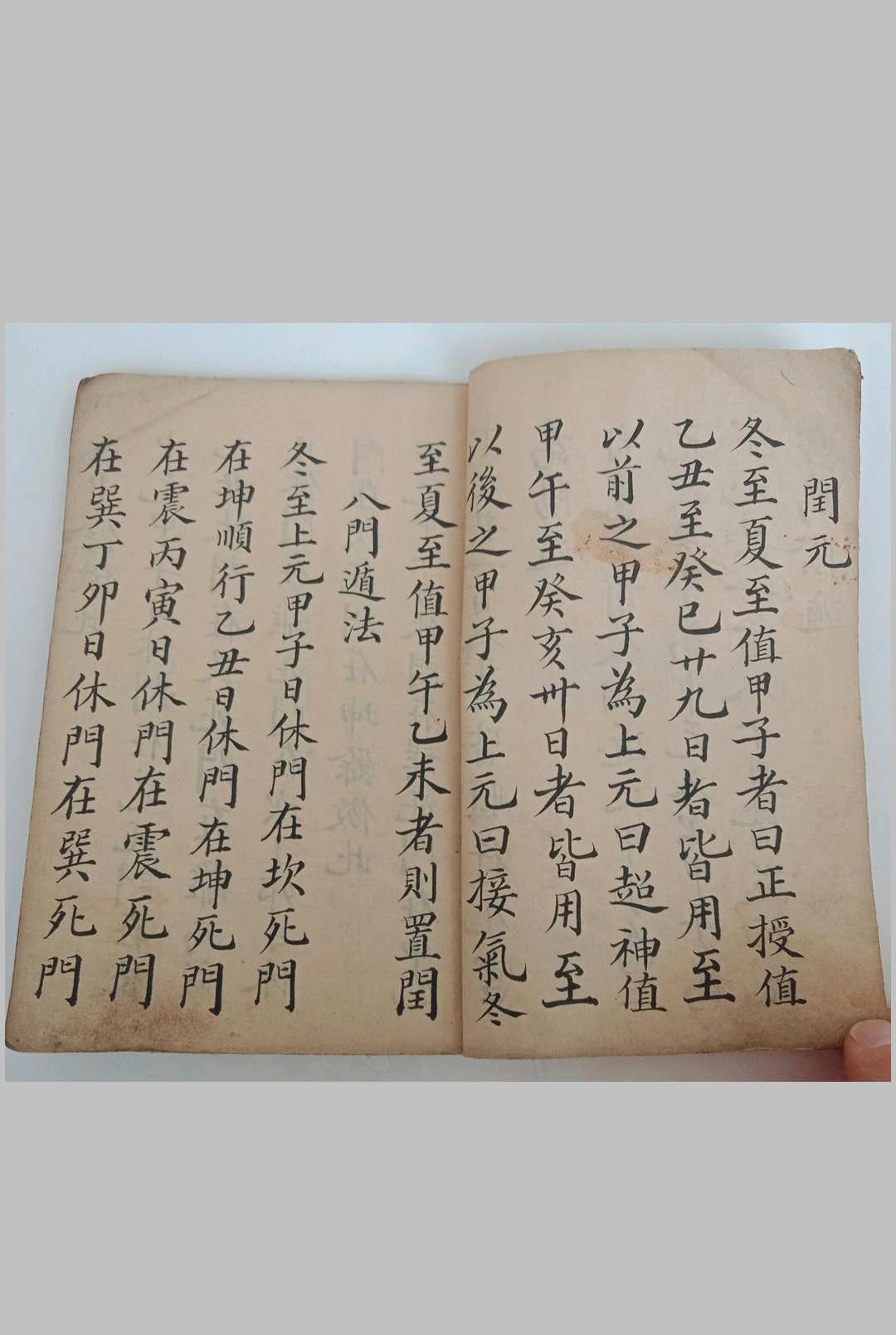 图片[2]-中华古籍网-专注古书收集桃园秘数-中华古籍网-专注古书收集中华古籍网-专注古书收集