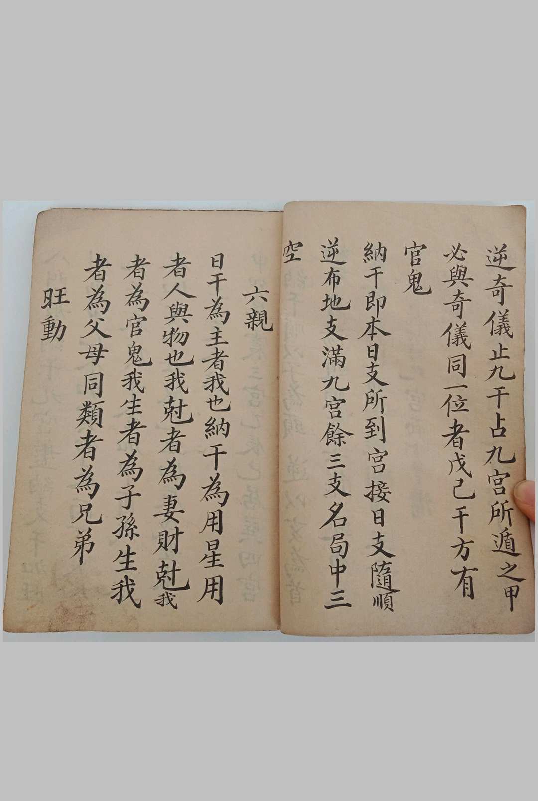 图片[3]-中华古籍网-专注古书收集桃园秘数-中华古籍网-专注古书收集中华古籍网-专注古书收集