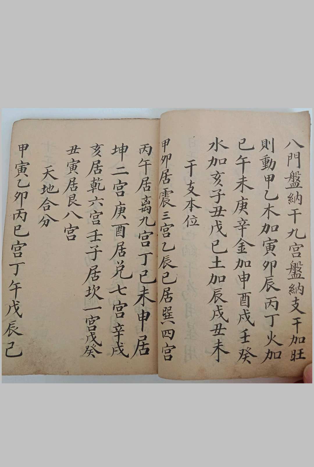 图片[8]-中华古籍网-专注古书收集桃园秘数-中华古籍网-专注古书收集中华古籍网-专注古书收集