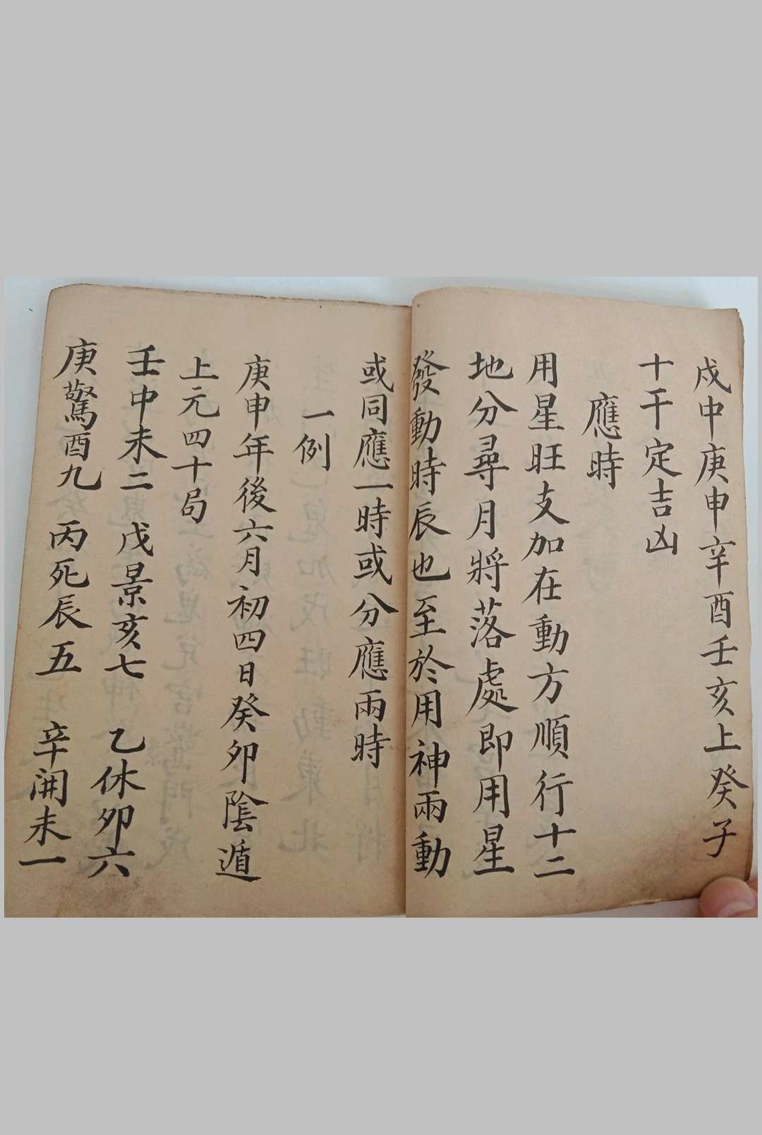 图片[9]-中华古籍网-专注古书收集桃园秘数-中华古籍网-专注古书收集中华古籍网-专注古书收集
